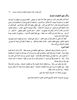 الانطلاق في القراءة السريعة إليك كتابى