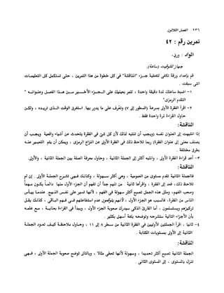 الانطلاق في القراءة السريعة إليك كتابى