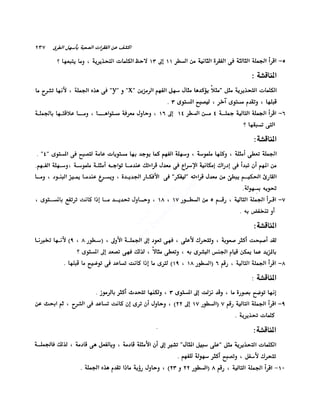الانطلاق في القراءة السريعة إليك كتابى
