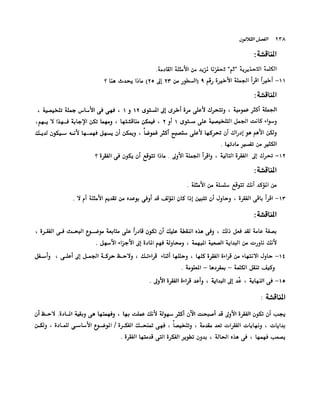 الانطلاق في القراءة السريعة إليك كتابى