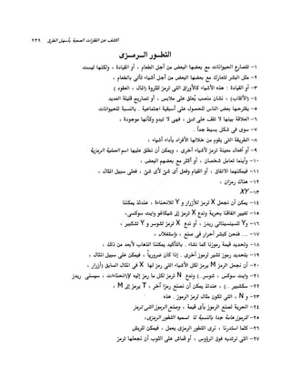الانطلاق في القراءة السريعة إليك كتابى