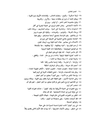 الانطلاق في القراءة السريعة إليك كتابى