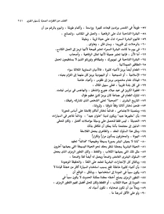 الانطلاق في القراءة السريعة إليك كتابى