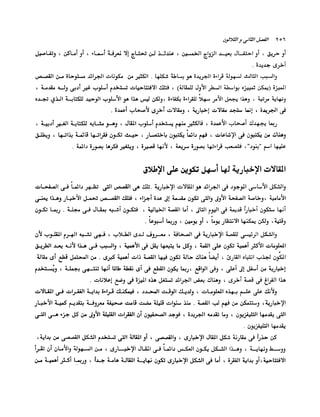 الانطلاق في القراءة السريعة إليك كتابى