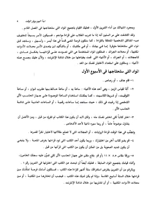الانطلاق في القراءة السريعة إليك كتابى