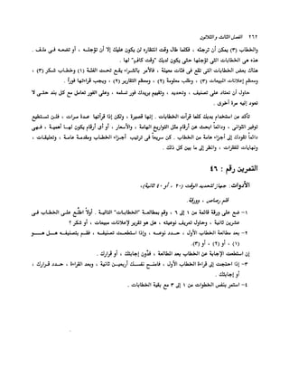 الانطلاق في القراءة السريعة إليك كتابى