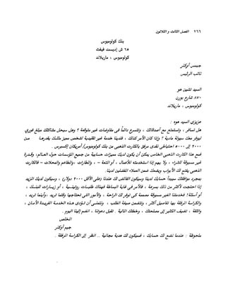 الانطلاق في القراءة السريعة إليك كتابى