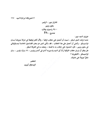 الانطلاق في القراءة السريعة إليك كتابى
