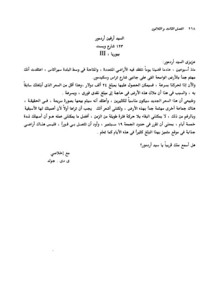 الانطلاق في القراءة السريعة إليك كتابى