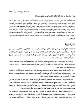 الانطلاق في القراءة السريعة إليك كتابى