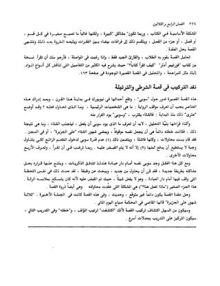 الانطلاق في القراءة السريعة إليك كتابى