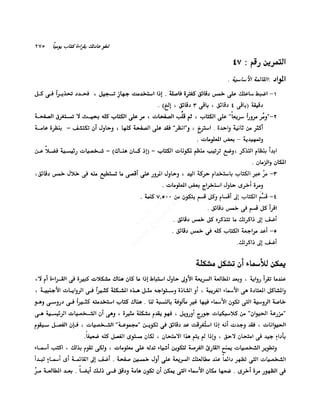 الانطلاق في القراءة السريعة إليك كتابى