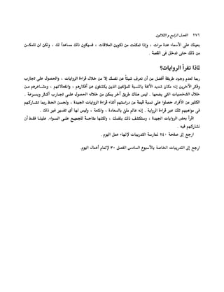 الانطلاق في القراءة السريعة إليك كتابى