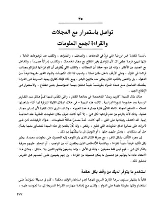 الانطلاق في القراءة السريعة إليك كتابى