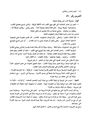 الانطلاق في القراءة السريعة إليك كتابى
