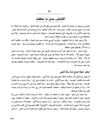 الانطلاق في القراءة السريعة إليك كتابى