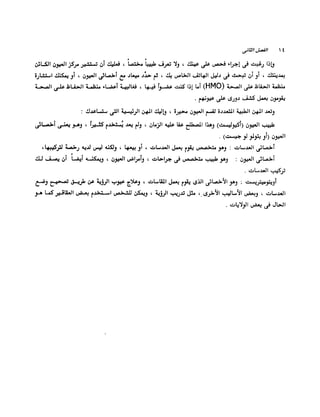 الانطلاق في القراءة السريعة إليك كتابى