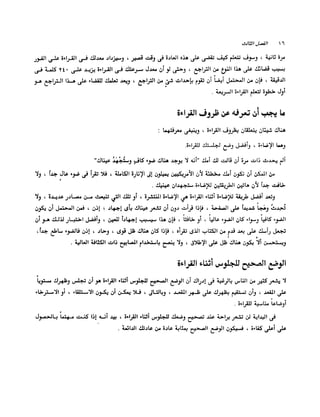 الانطلاق في القراءة السريعة إليك كتابى