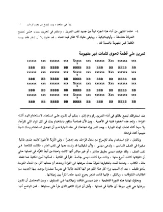 الانطلاق في القراءة السريعة إليك كتابى