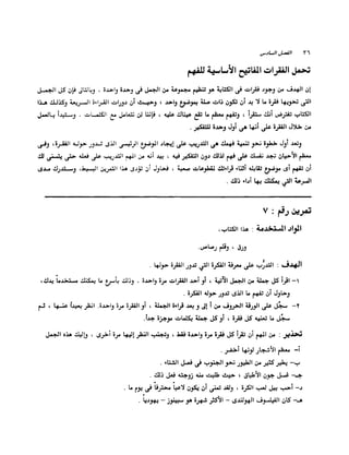 الانطلاق في القراءة السريعة إليك كتابى