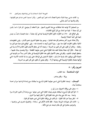 الانطلاق في القراءة السريعة إليك كتابى
