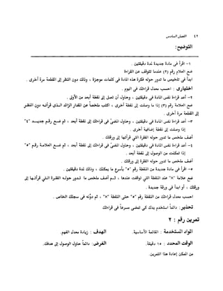 الانطلاق في القراءة السريعة إليك كتابى