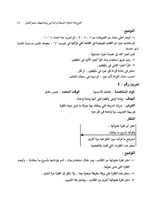 الانطلاق في القراءة السريعة إليك كتابى