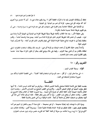 الانطلاق في القراءة السريعة إليك كتابى