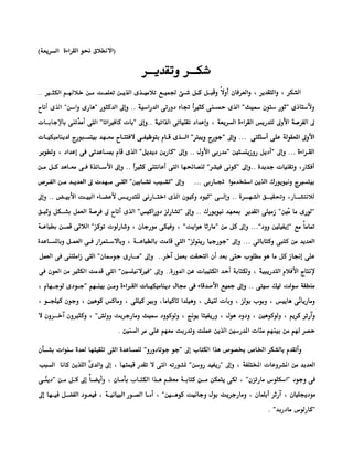 الانطلاق في القراءة السريعة إليك كتابى