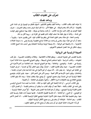 الانطلاق في القراءة السريعة إليك كتابى