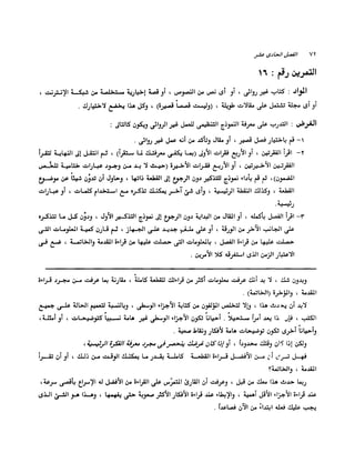 الانطلاق في القراءة السريعة إليك كتابى