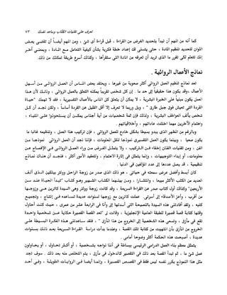 الانطلاق في القراءة السريعة إليك كتابى