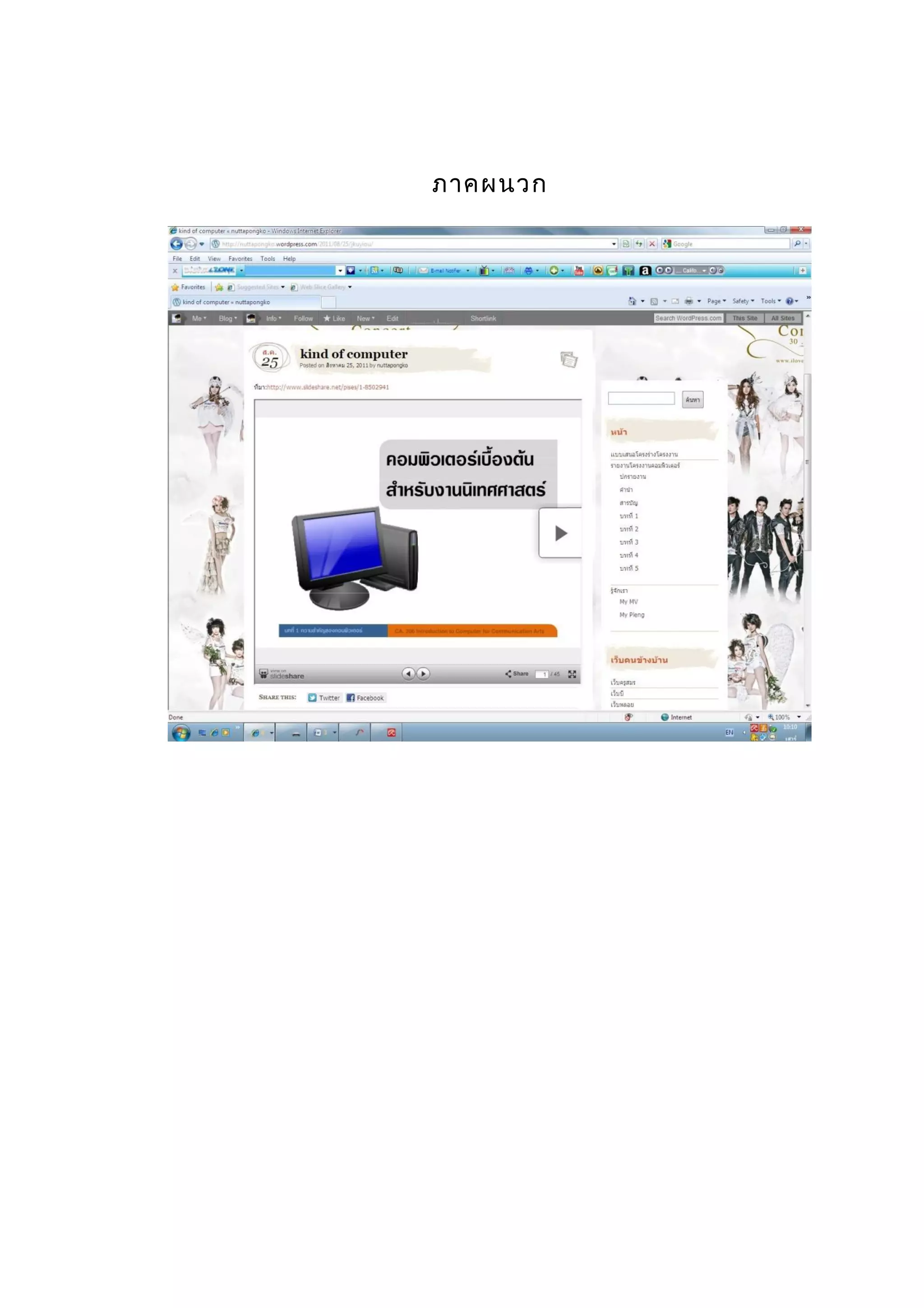 ภาคผนวก

 