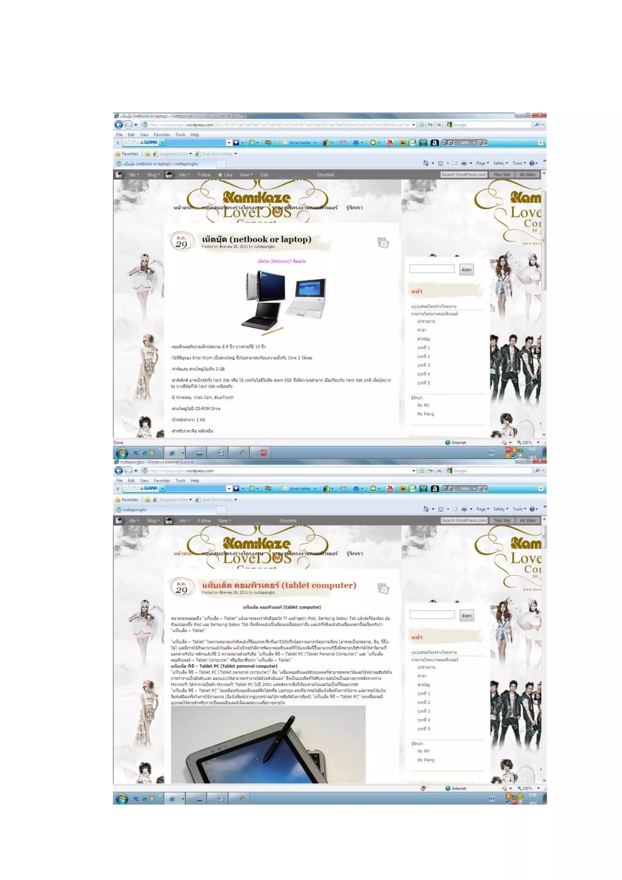 การเขียนรายงานโครงงานคอมพิวเตอร์