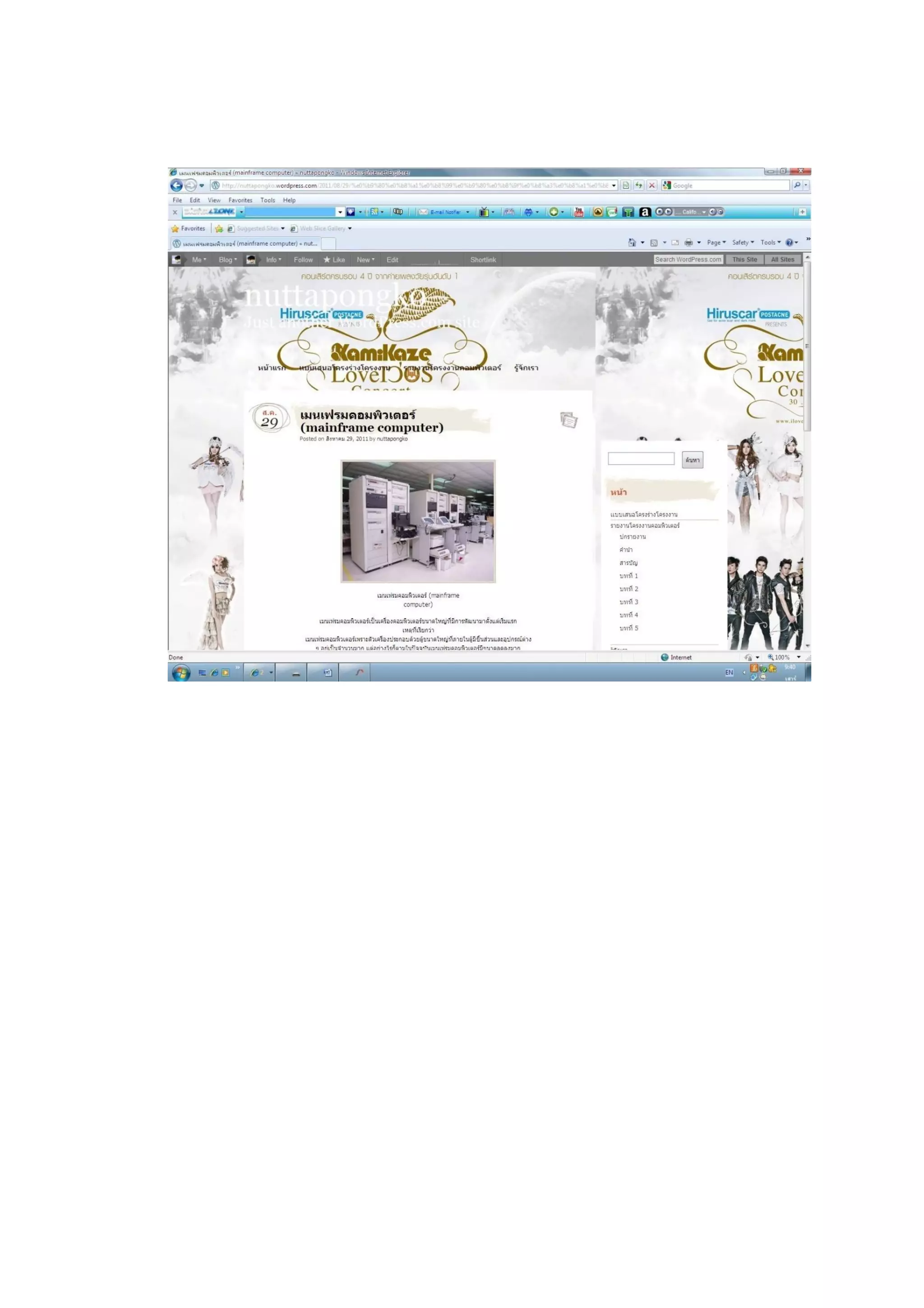 การเขียนรายงานโครงงานคอมพิวเตอร์