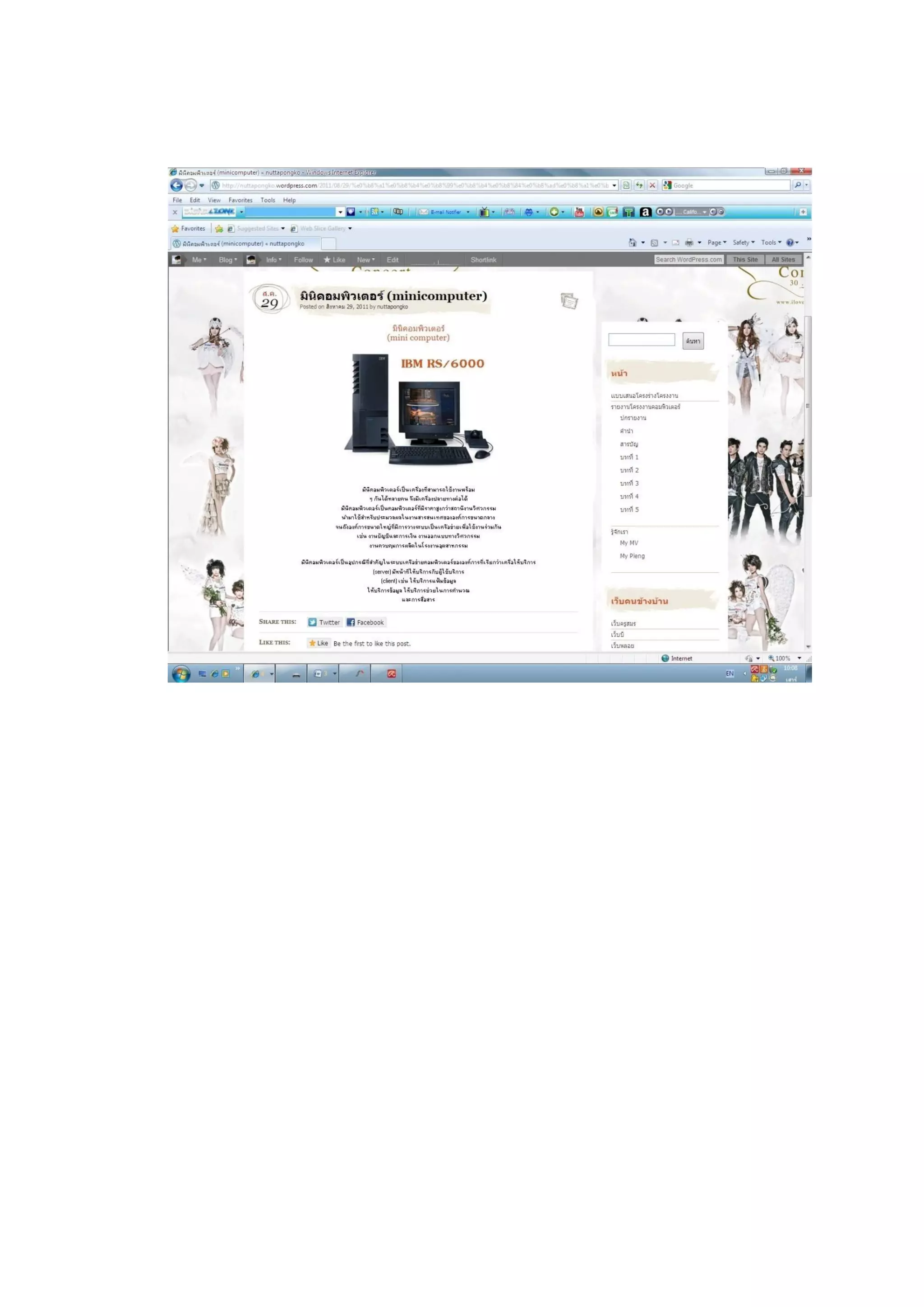 การเขียนรายงานโครงงานคอมพิวเตอร์