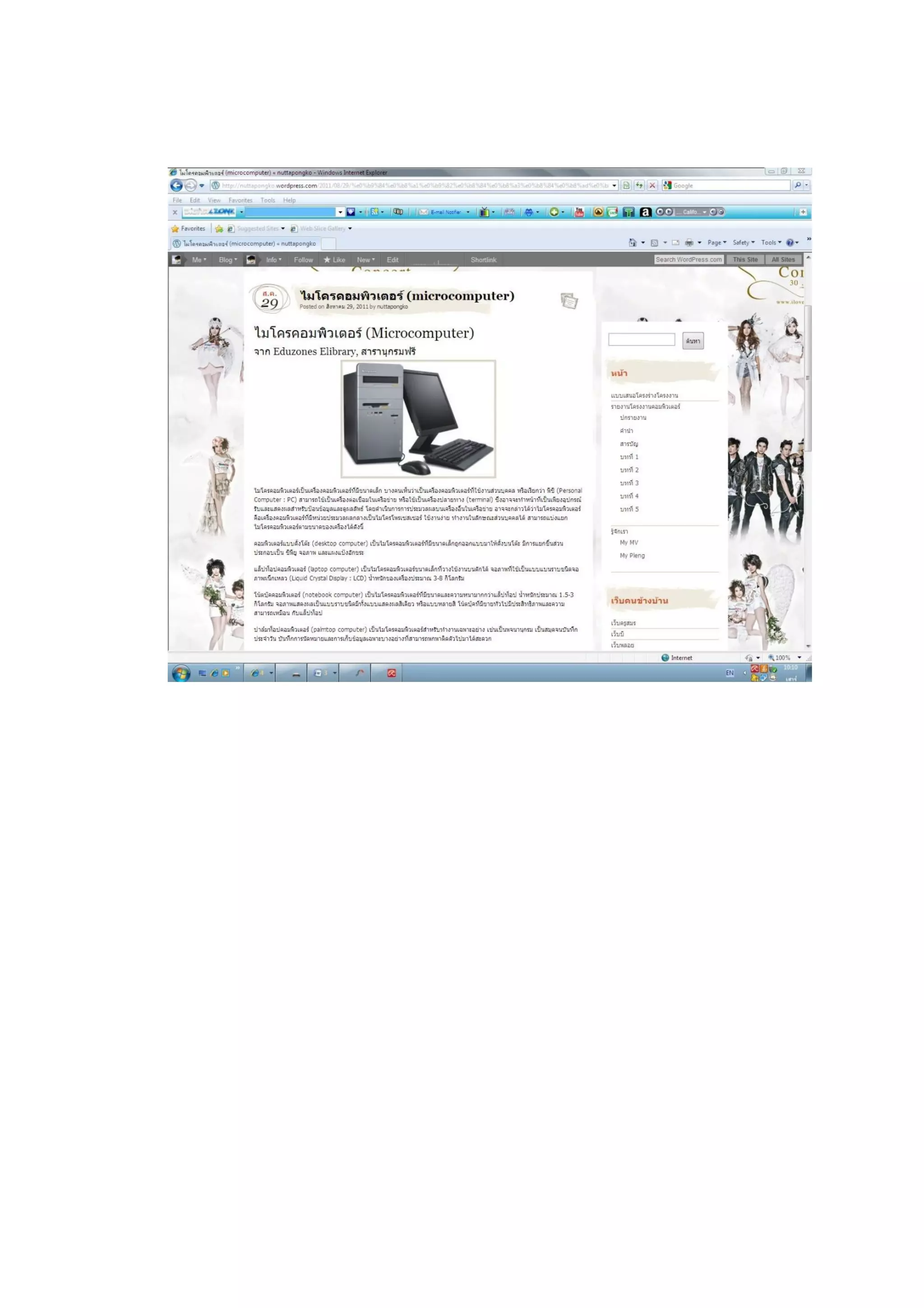 การเขียนรายงานโครงงานคอมพิวเตอร์