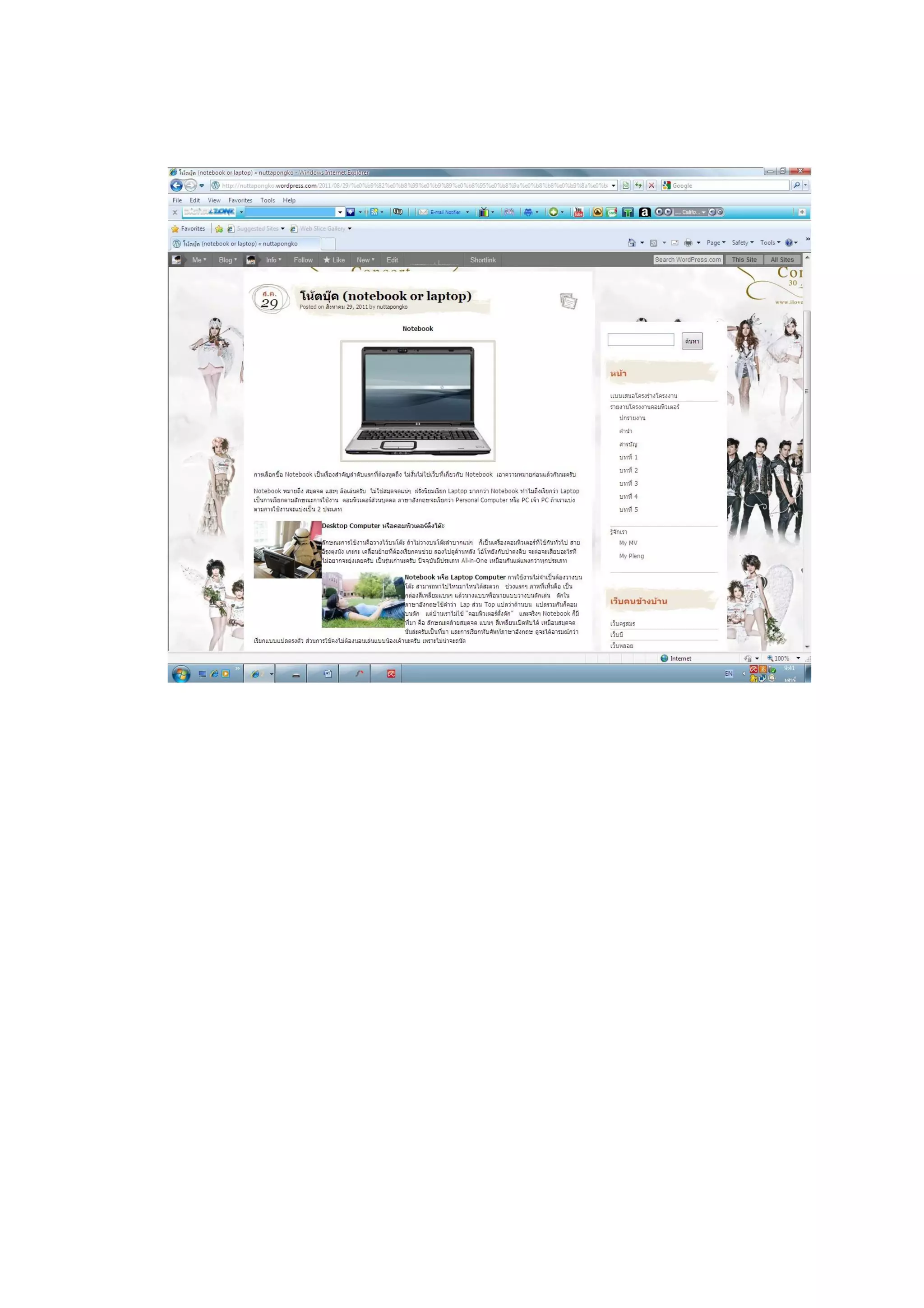 การเขียนรายงานโครงงานคอมพิวเตอร์