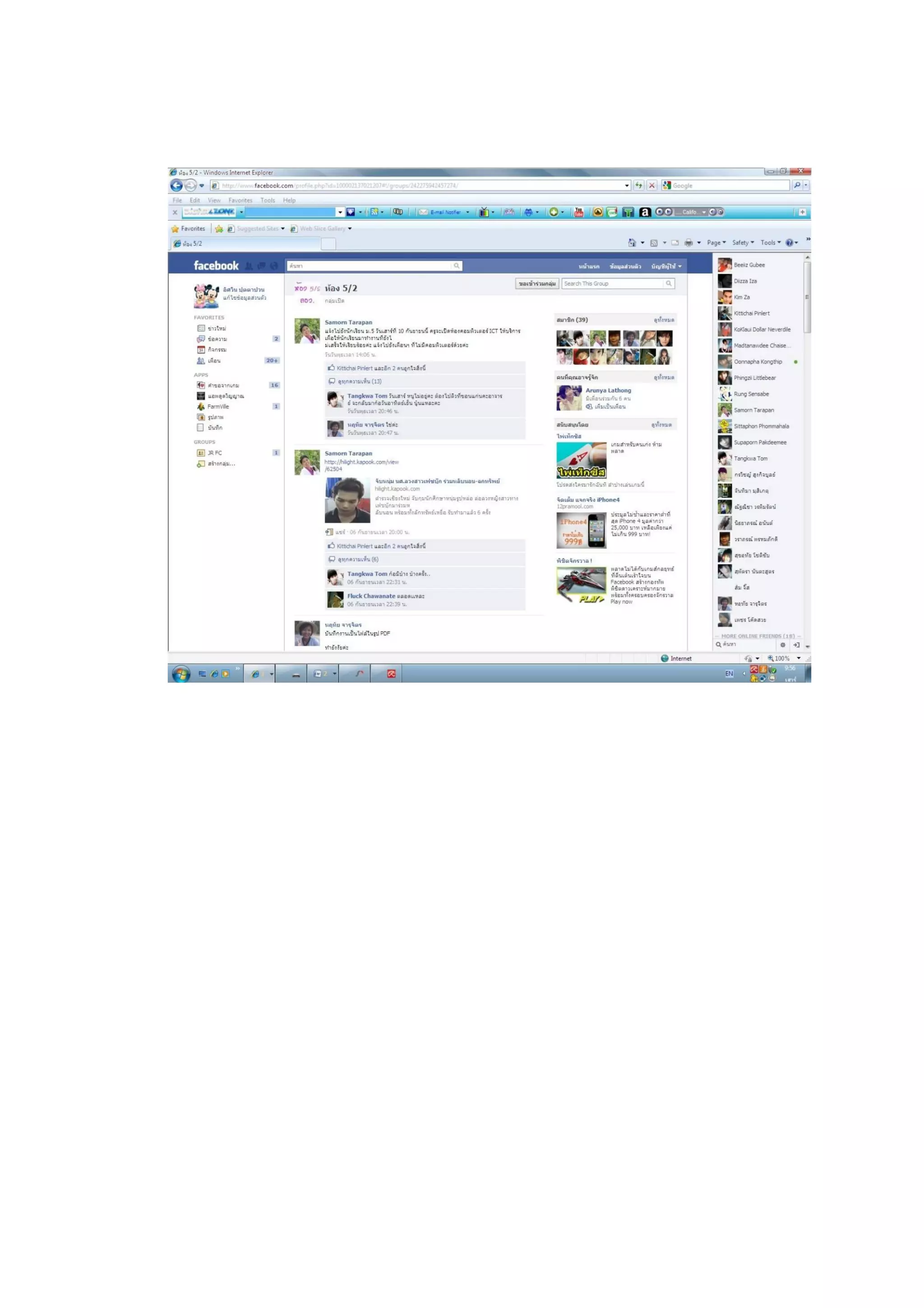 การเขียนรายงานโครงงานคอมพิวเตอร์