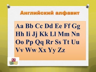 Aa Bb Cc Dd Ee Ff Gg
Hh Ii Jj Kk Ll Mm Nn
Oo Pp Qq Rr Ss Tt Uu
Vv Ww Xx Yy Zz

 