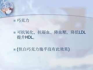 ?

ɿ

?

ɿѪѪLDL
HDL

?

(ɿ׺]дЧ)

 