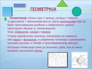 Увод у геометрију | PPT