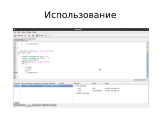 Использование

 