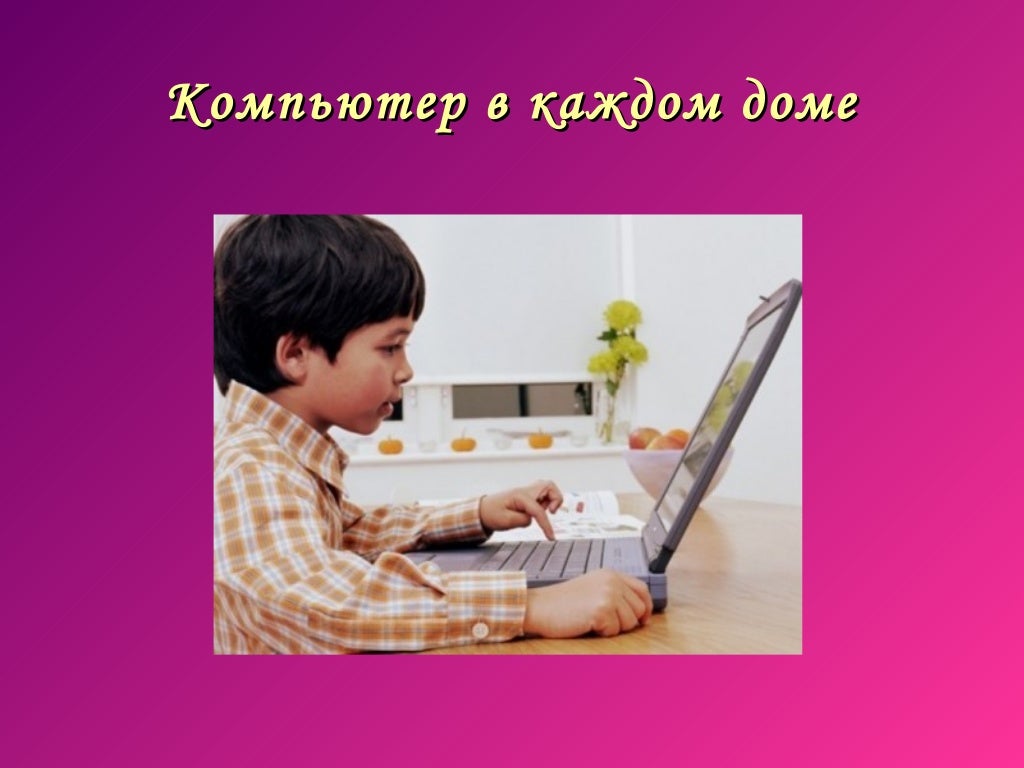 Проект жизнь ребенка - найдено 88 картинок