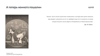 Веб-аналитика для менеджеров 