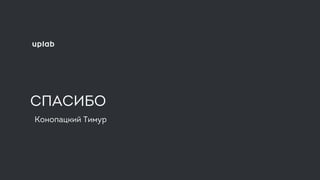 Веб-аналитика для менеджеров 