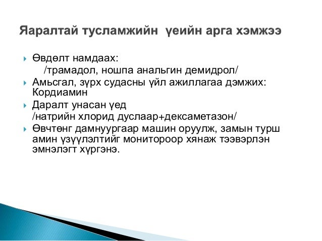 Хэвлийн битүү гэмтэл