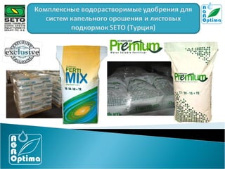 волинь крапельне