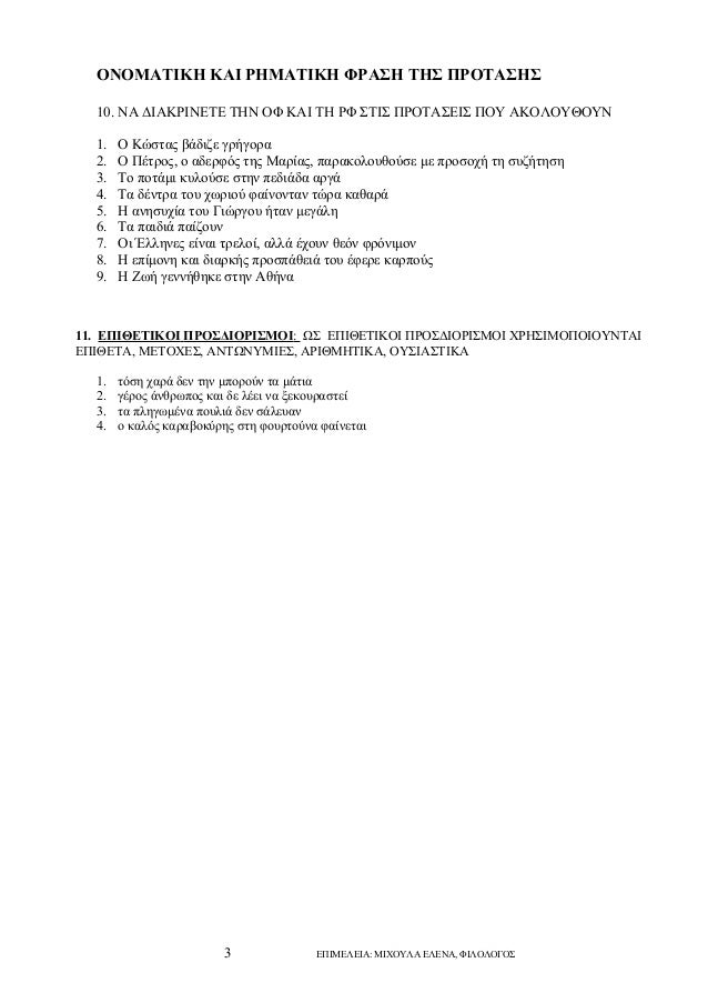 ÎÎÎÎÎÎ¤ÎÎÎ ÎÎÎ Î¡ÎÎÎÎ¤ÎÎÎ Î¦Î¡ÎÎ£Î Î¤ÎÎ£ Î Î¡ÎÎ¤ÎÎ£ÎÎ£
10. ÎÎ ÎÎÎÎÎ¡ÎÎÎÎ¤Î Î¤ÎÎ ÎÎ¦ ÎÎÎ Î¤Î Î¡Î¦ Î£Î¤ÎÎ£ Î Î¡ÎÎ¤ÎÎ£ÎÎÎ£ Î ÎÎ¥ ÎÎÎÎÎÎ¥ÎÎÎ¥Î
1.
2.
3.
4.
5.
...