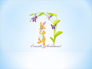 психологічний супровід взаємодії  психологів, педагогів та спеціалістів – суміжників щодо створення компетентнісно – спрямованого прос